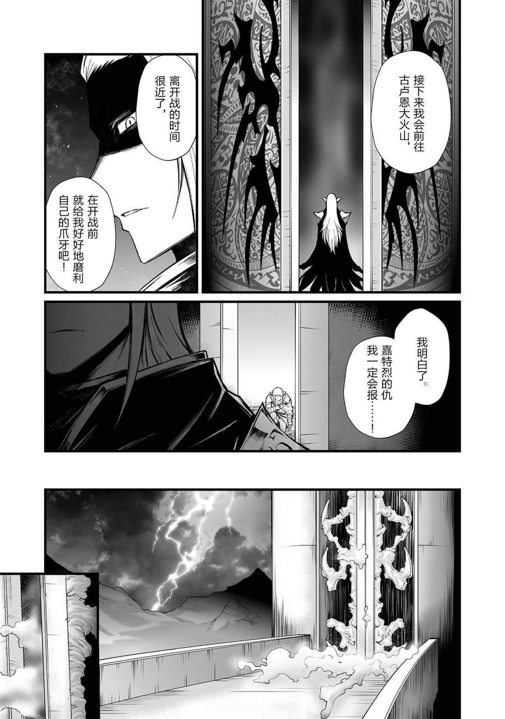 第49话 试看版