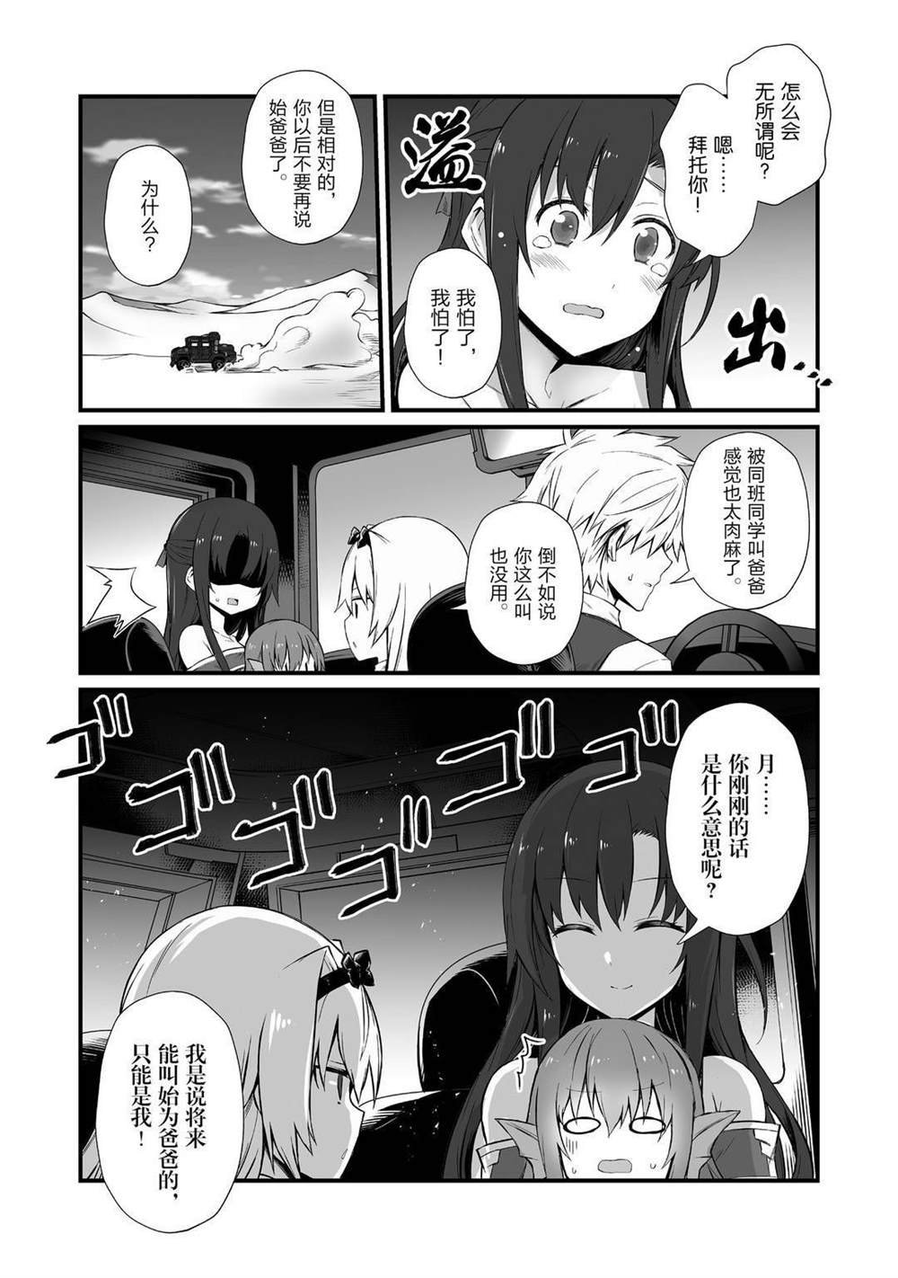 第49话 试看版
