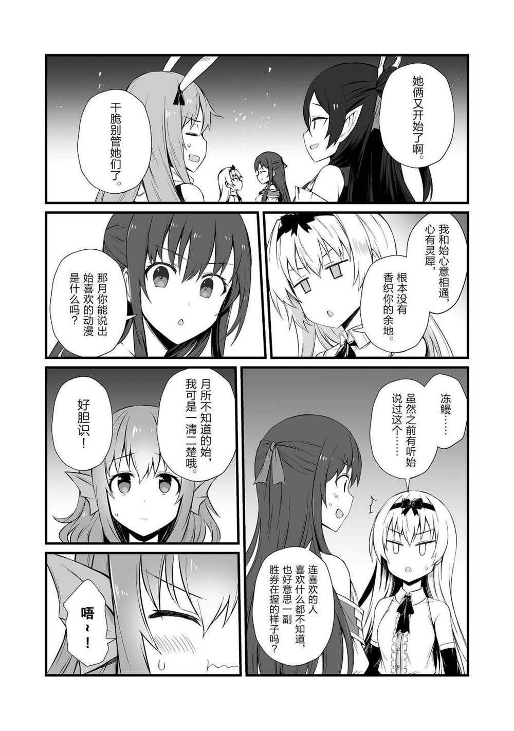 第49话 试看版