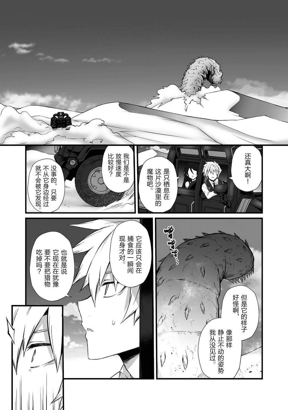 第49话 试看版