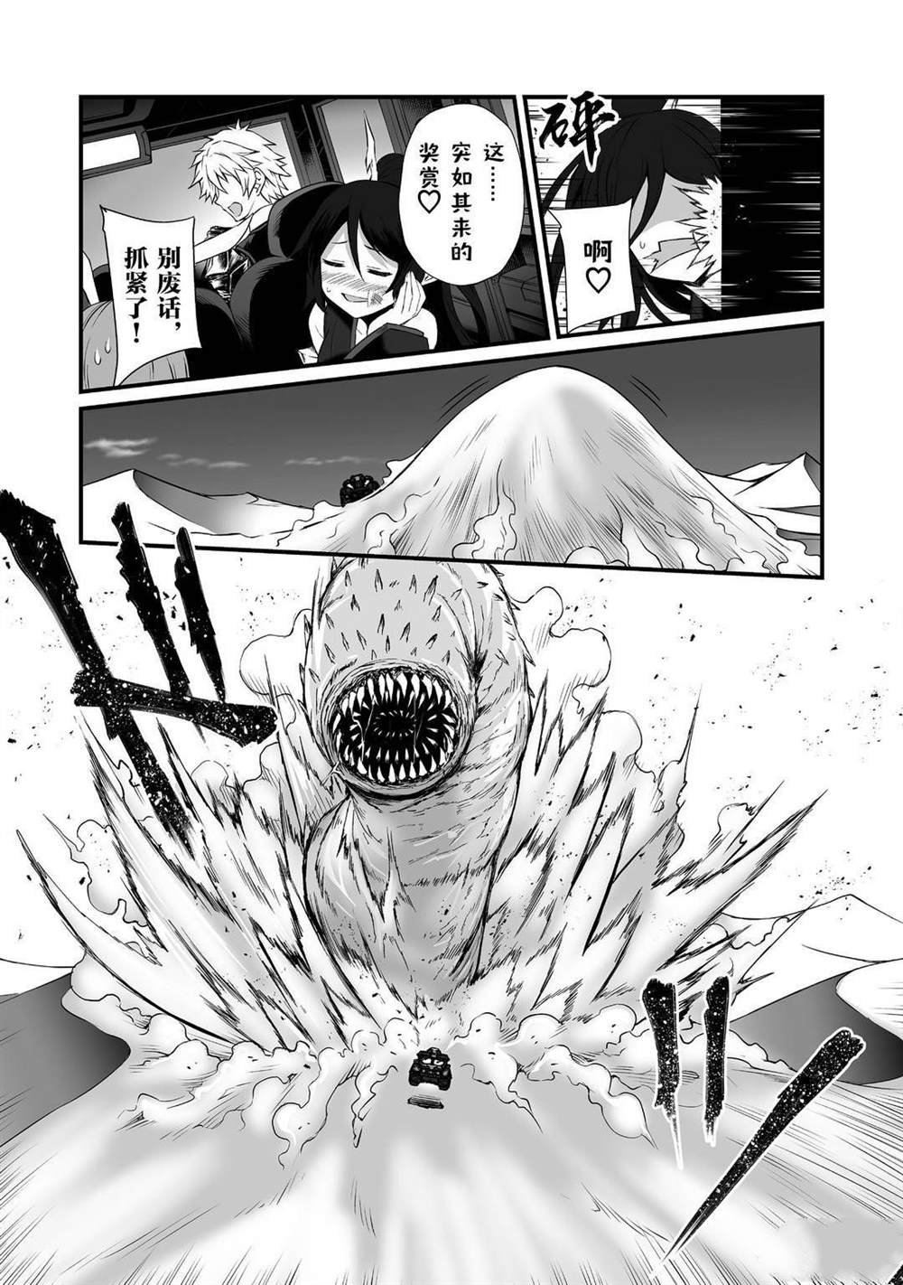 第49话 试看版