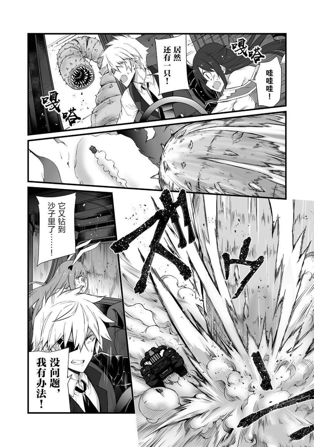第49话 试看版