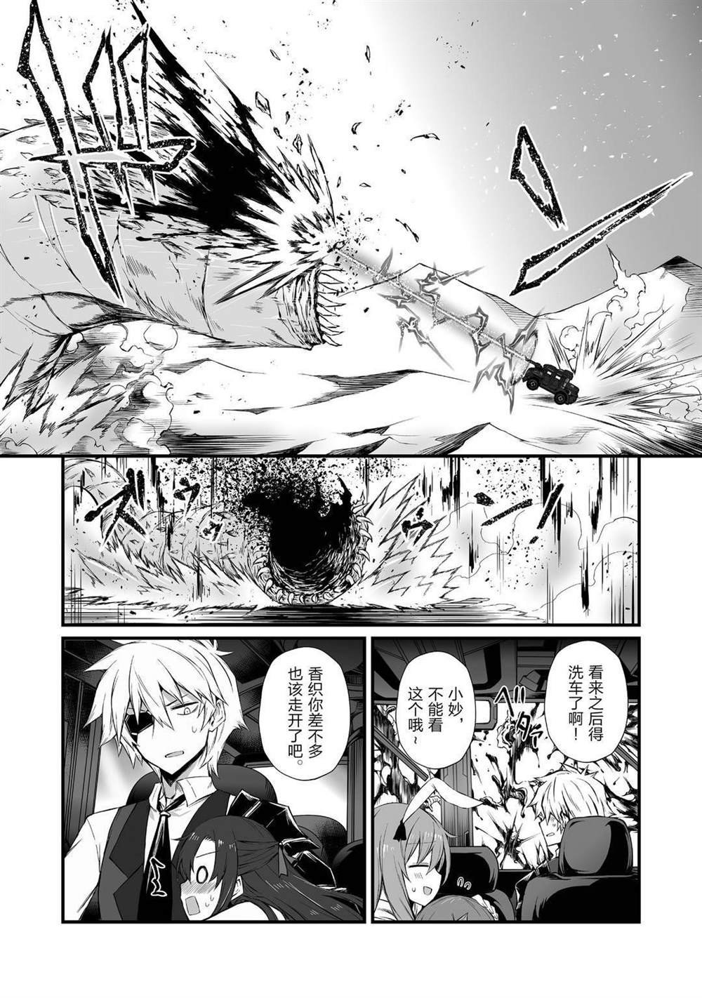 第49话 试看版