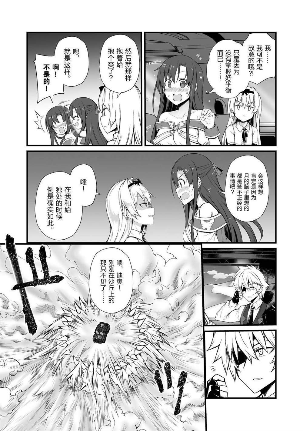 第49话 试看版