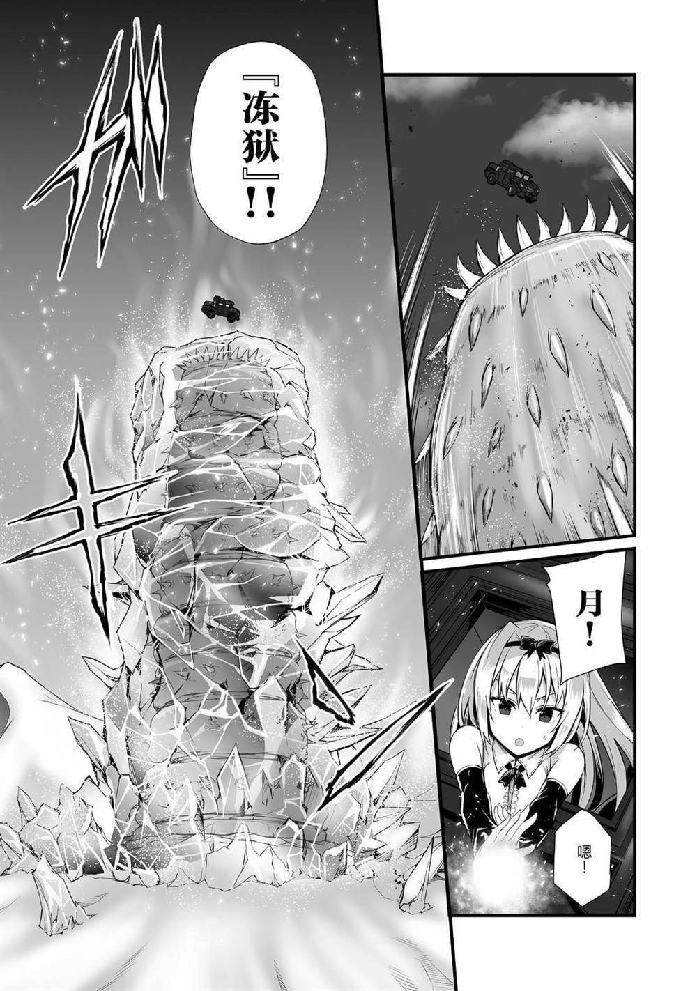 第49话 试看版