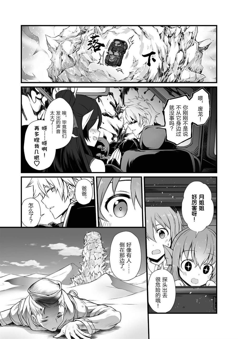 第49话 试看版
