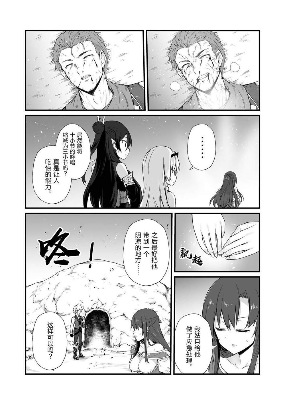 第49话 试看版
