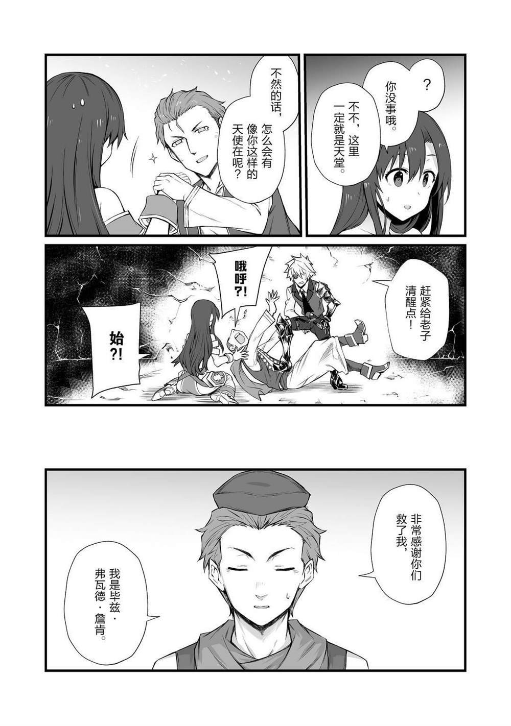 第49话 试看版