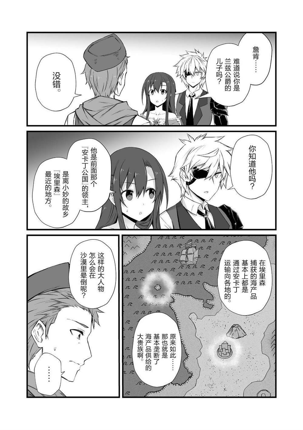 第49话 试看版