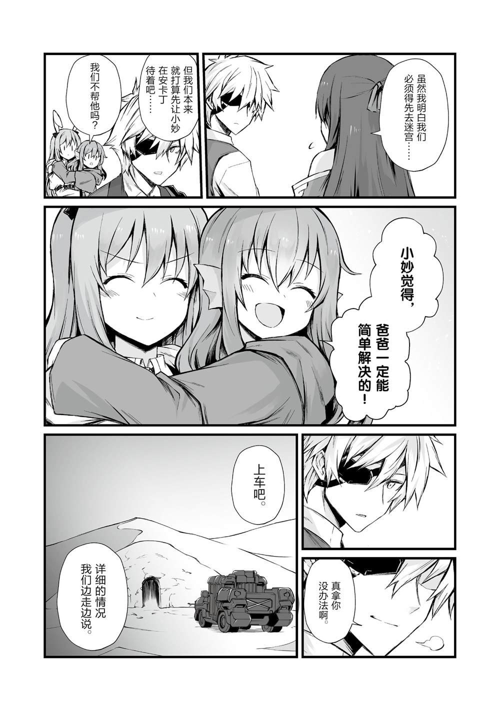 第50话 试看版