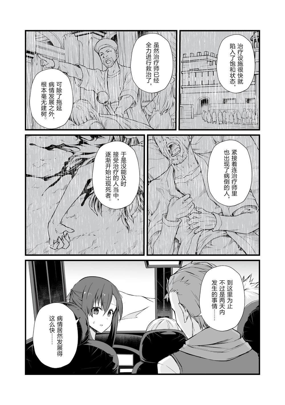 第50话 试看版