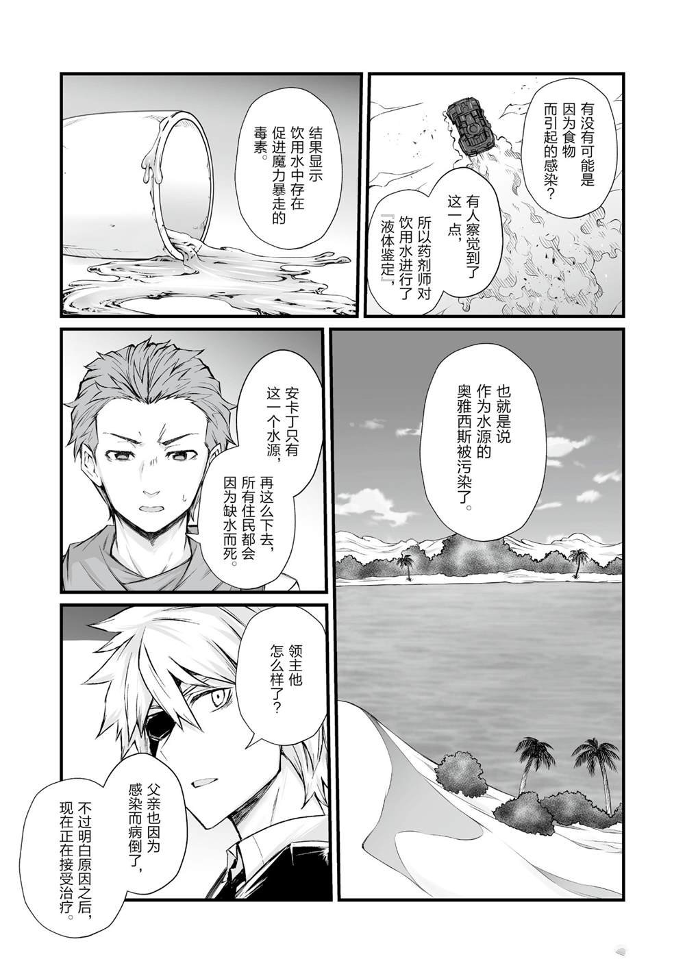 第50话 试看版