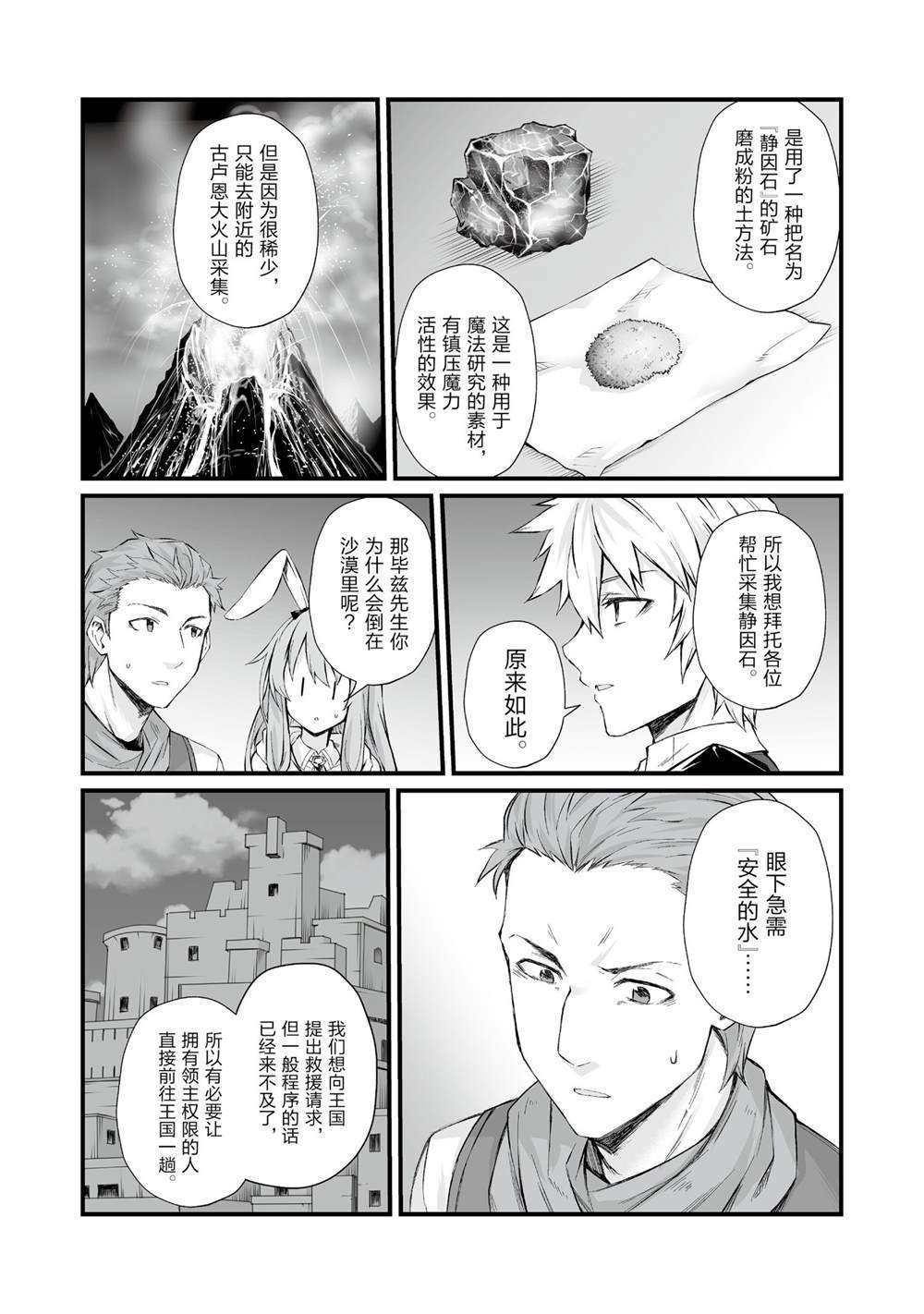 第50话 试看版
