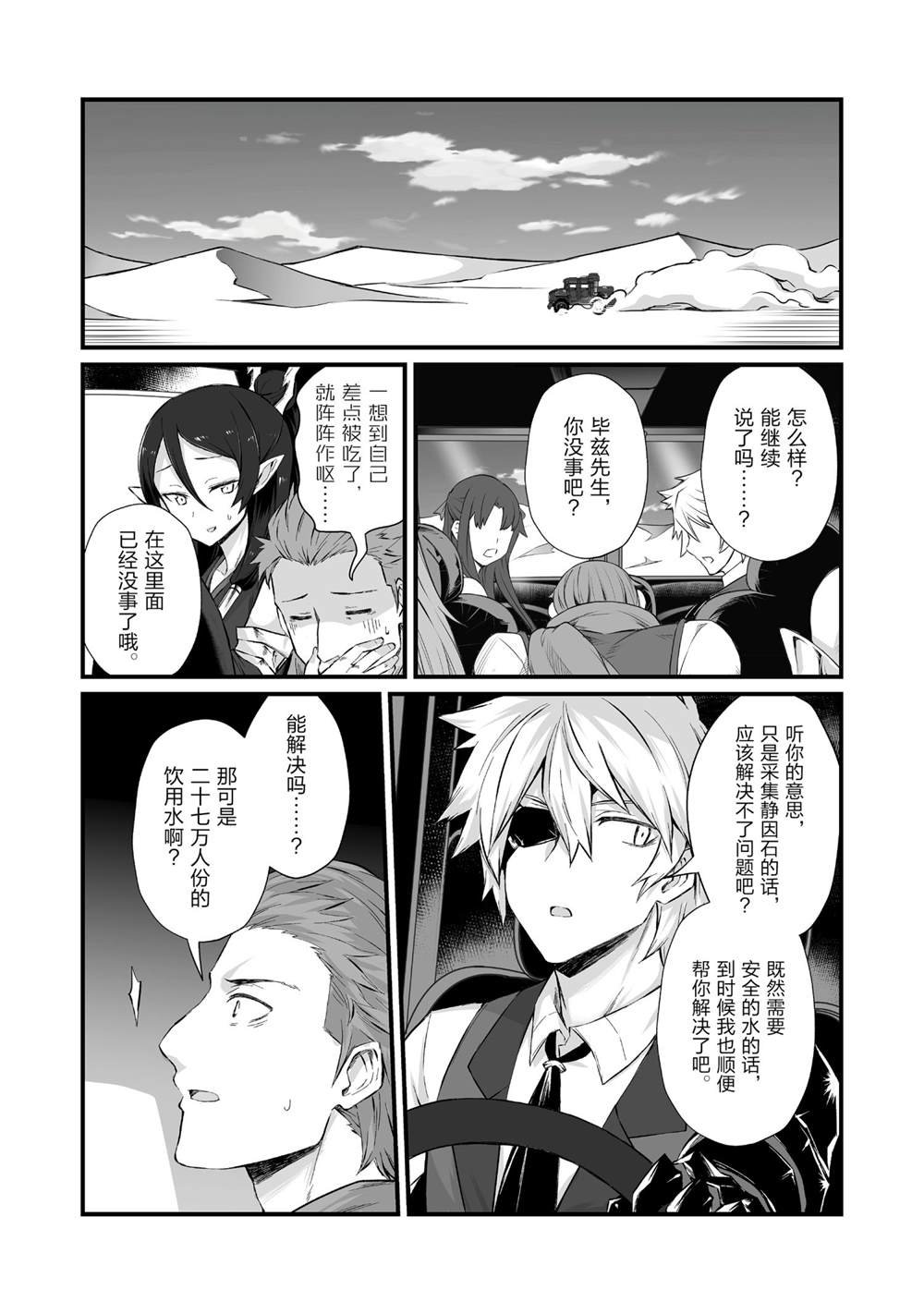 第50话 试看版