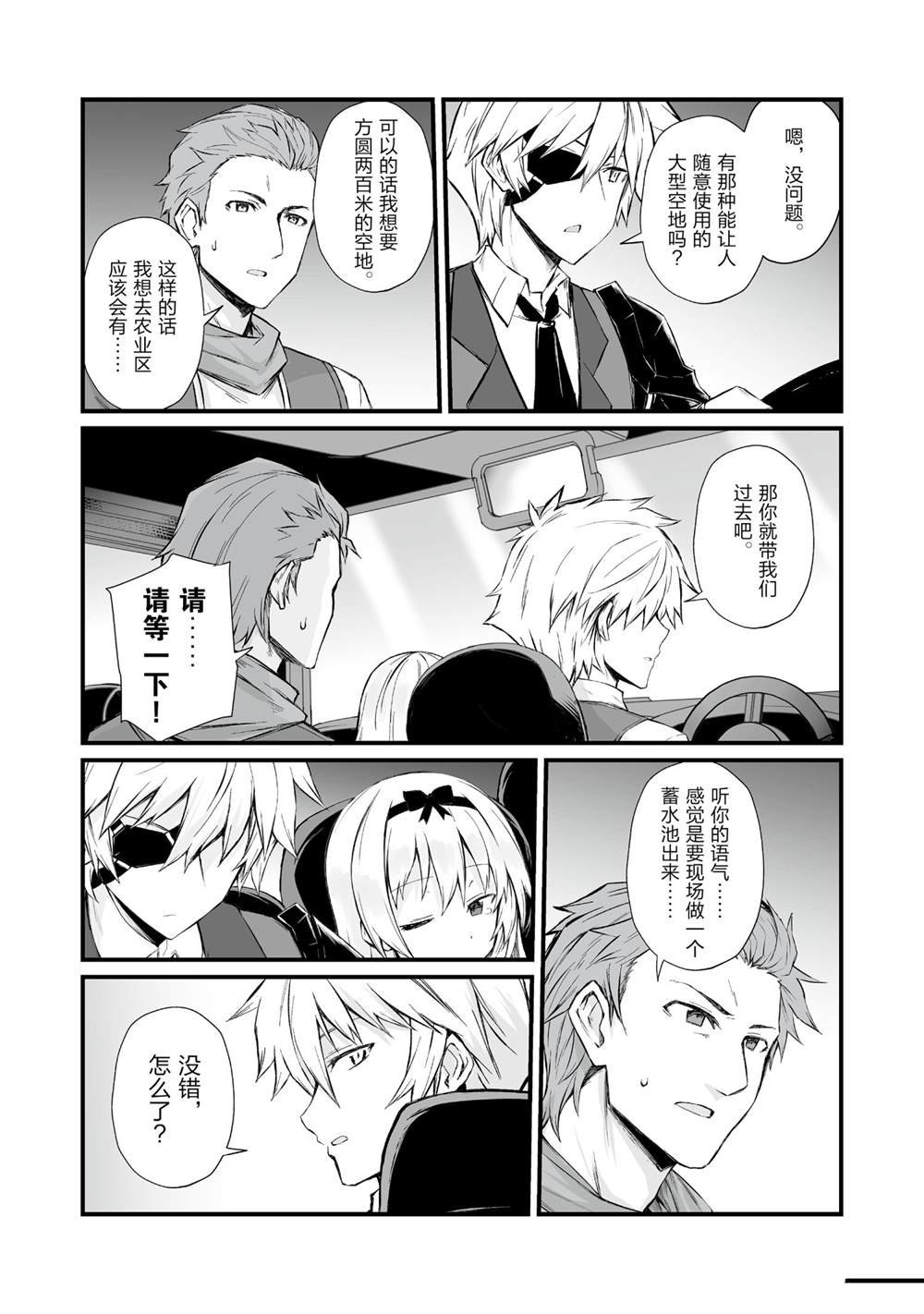 第50话 试看版