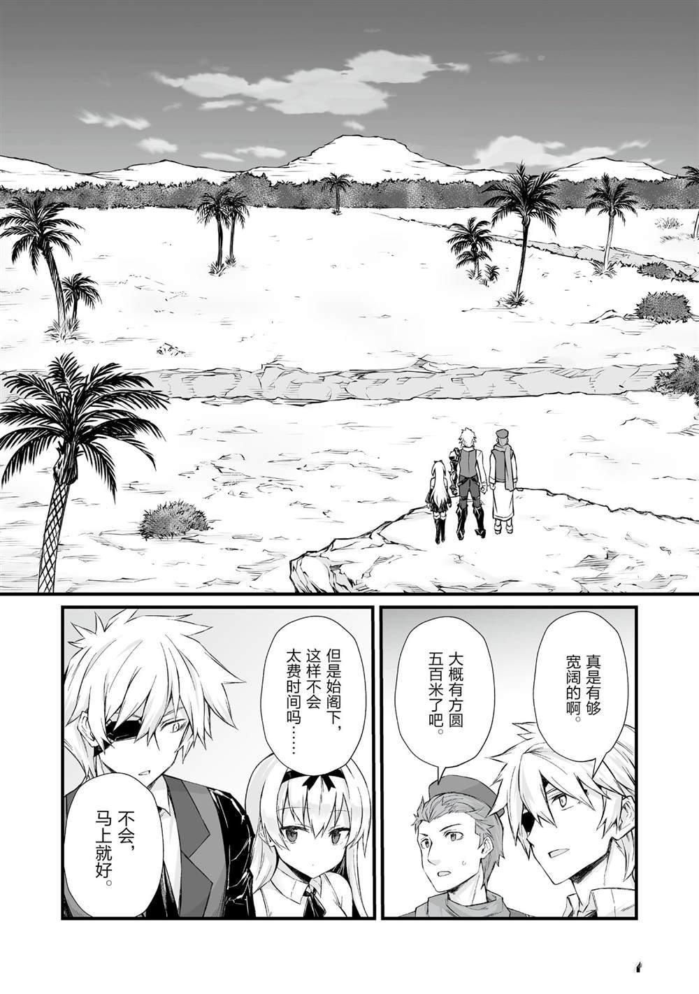 第50话 试看版