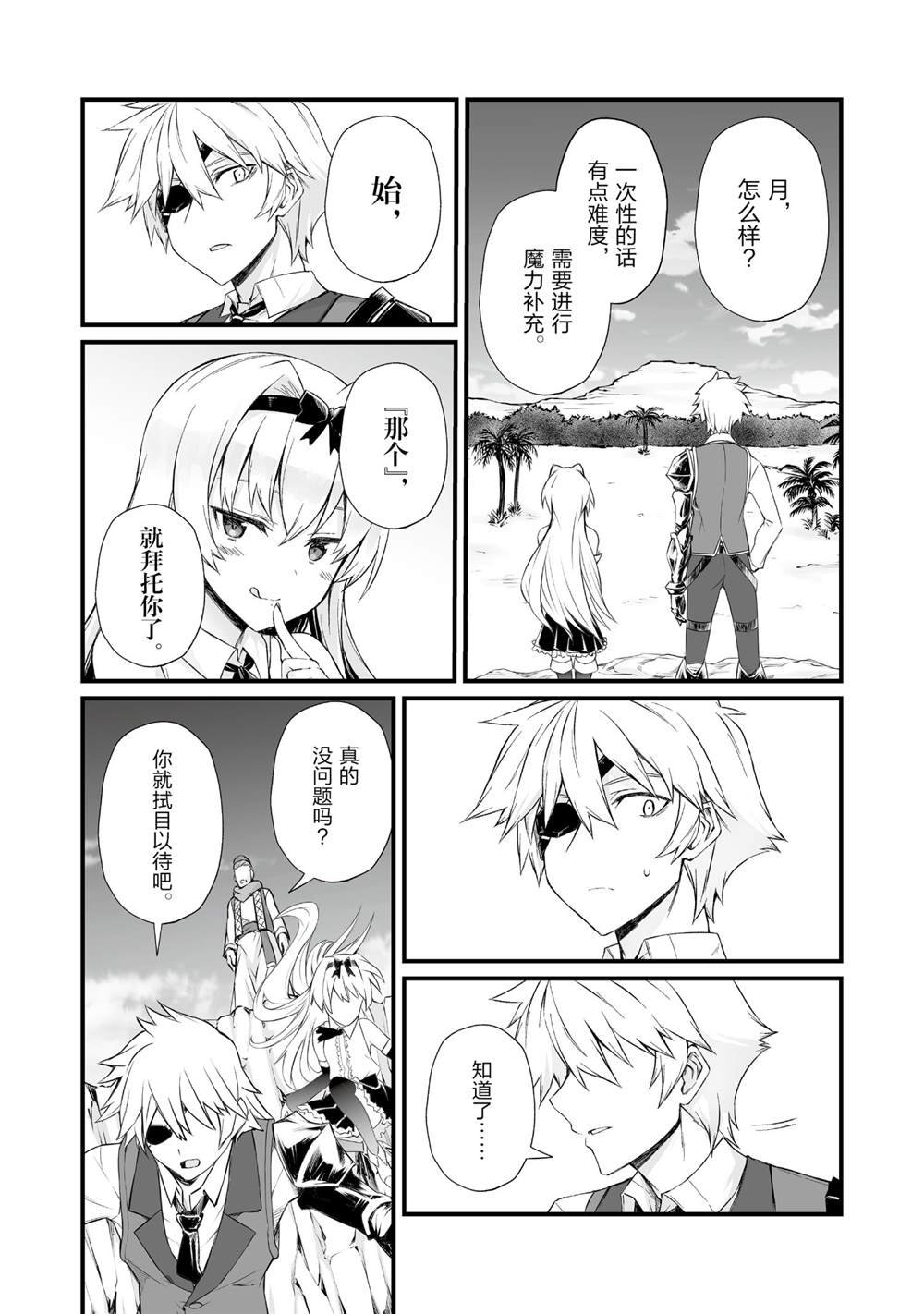 第50话 试看版