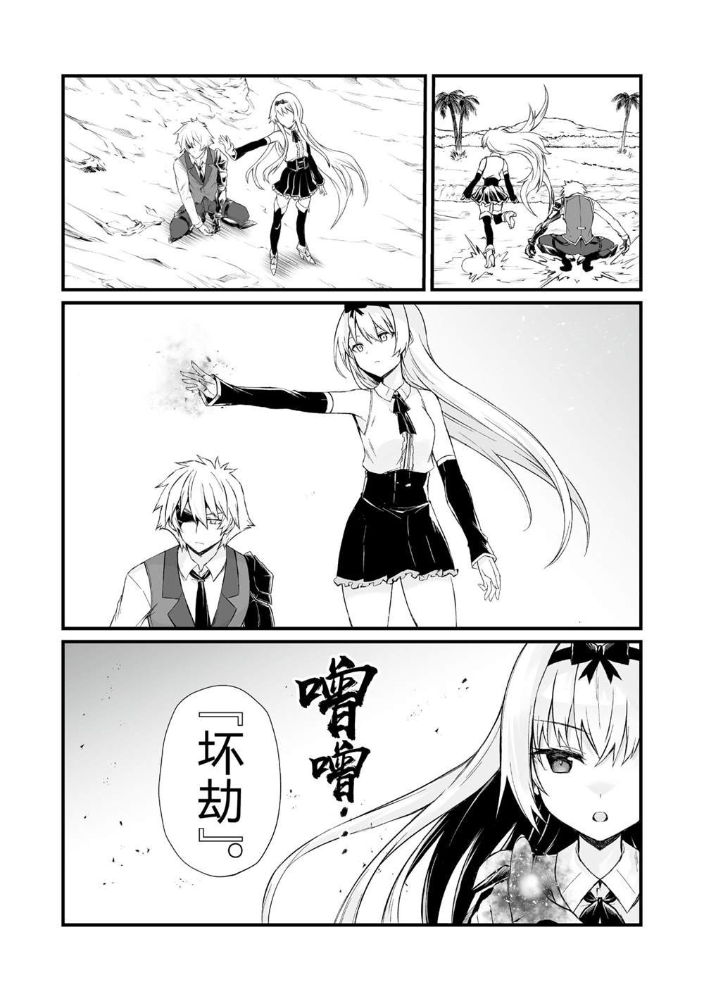 第50话 试看版