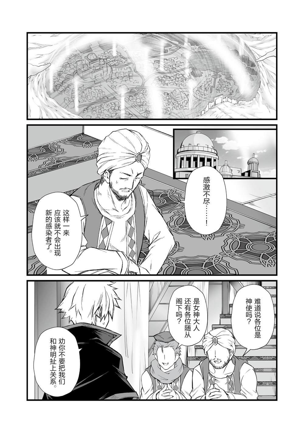 第50话 试看版