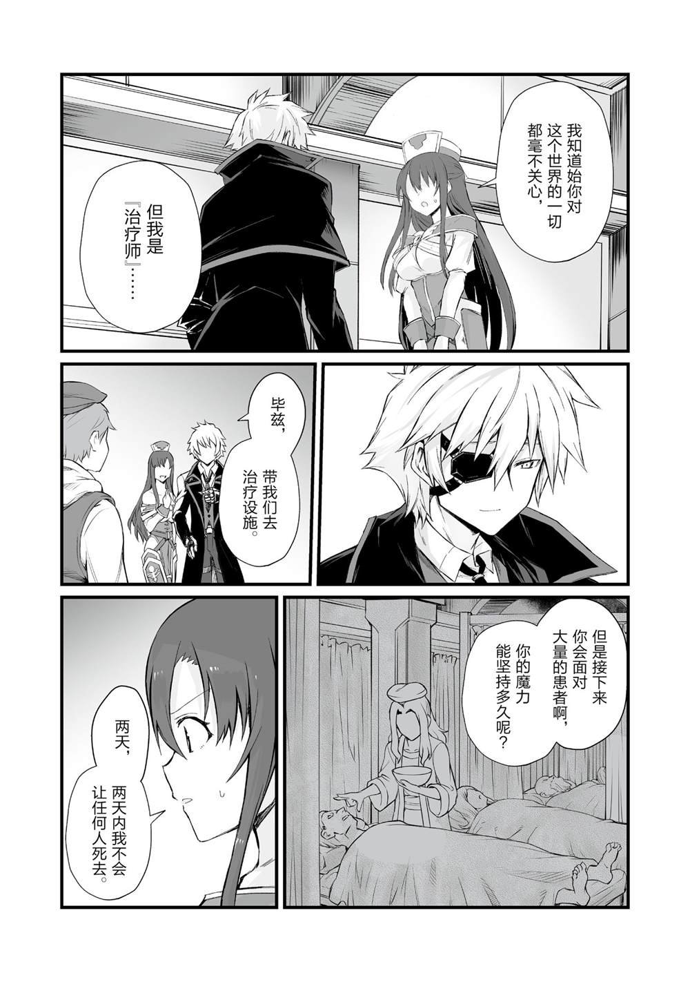 第50话 试看版