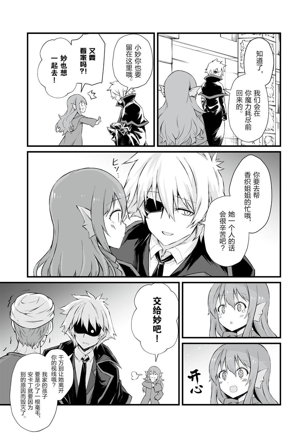 第50话 试看版