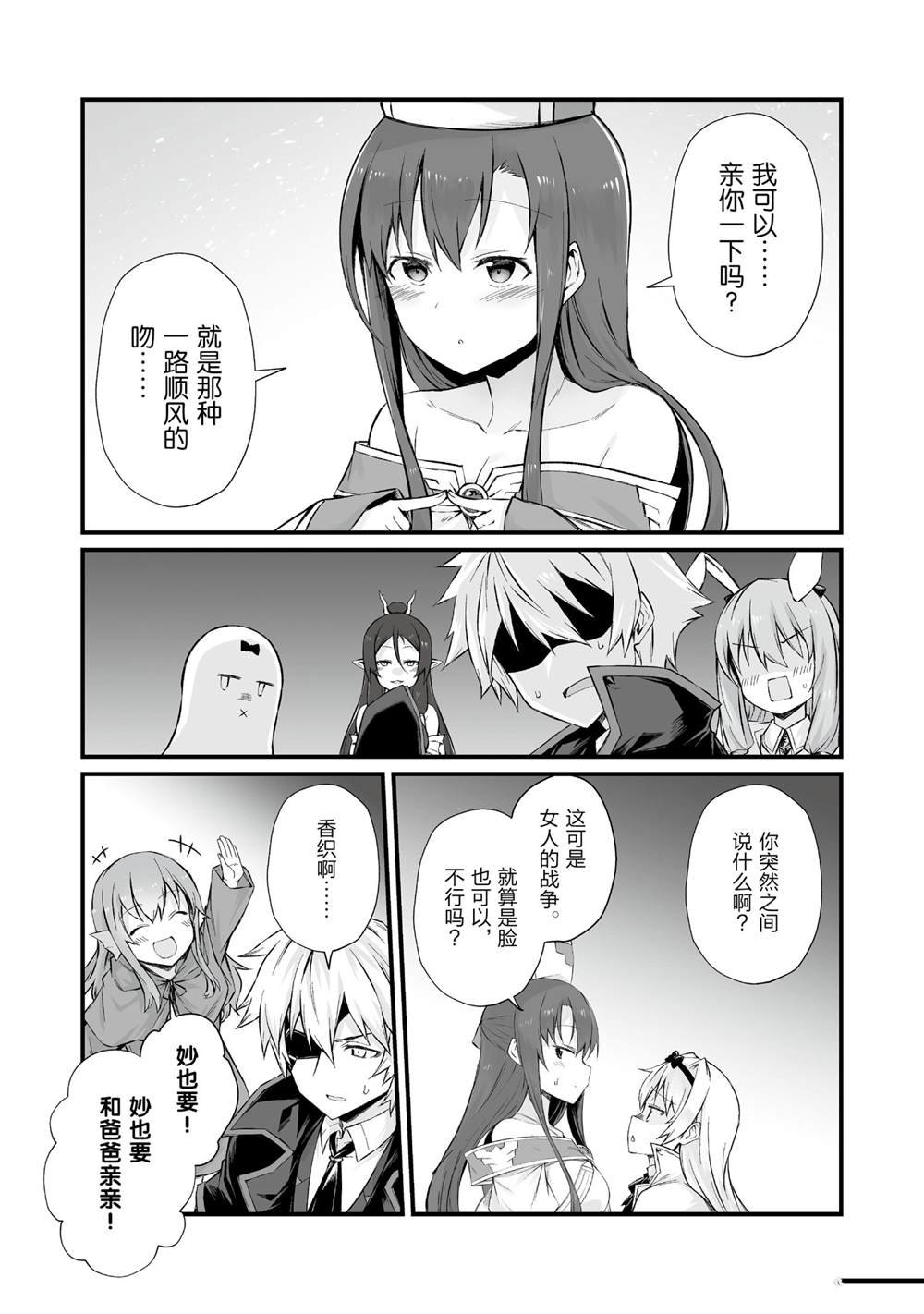 第50话 试看版