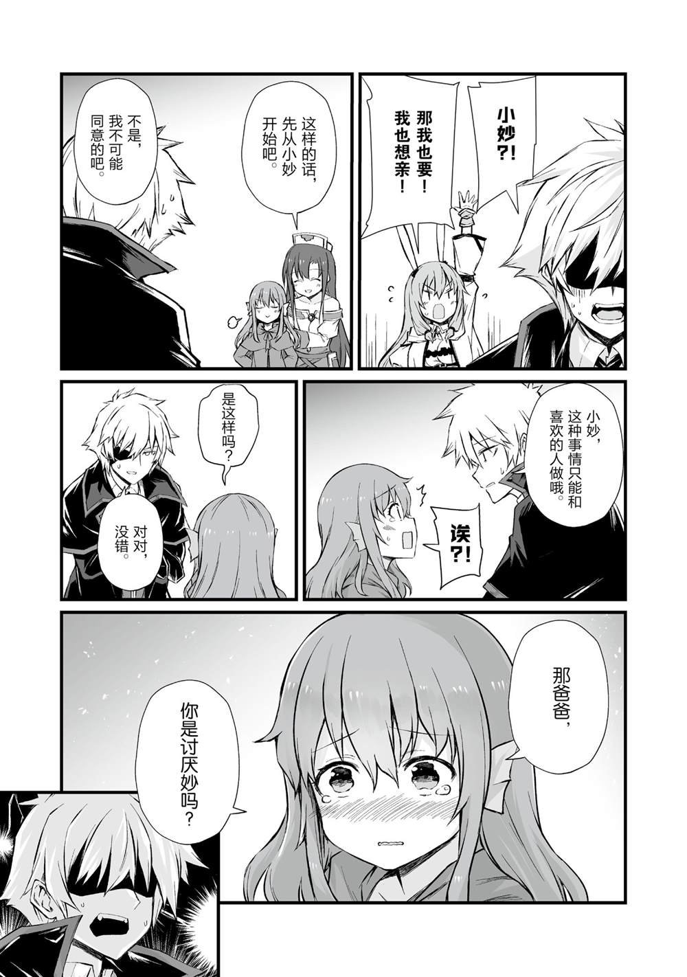 第50话 试看版