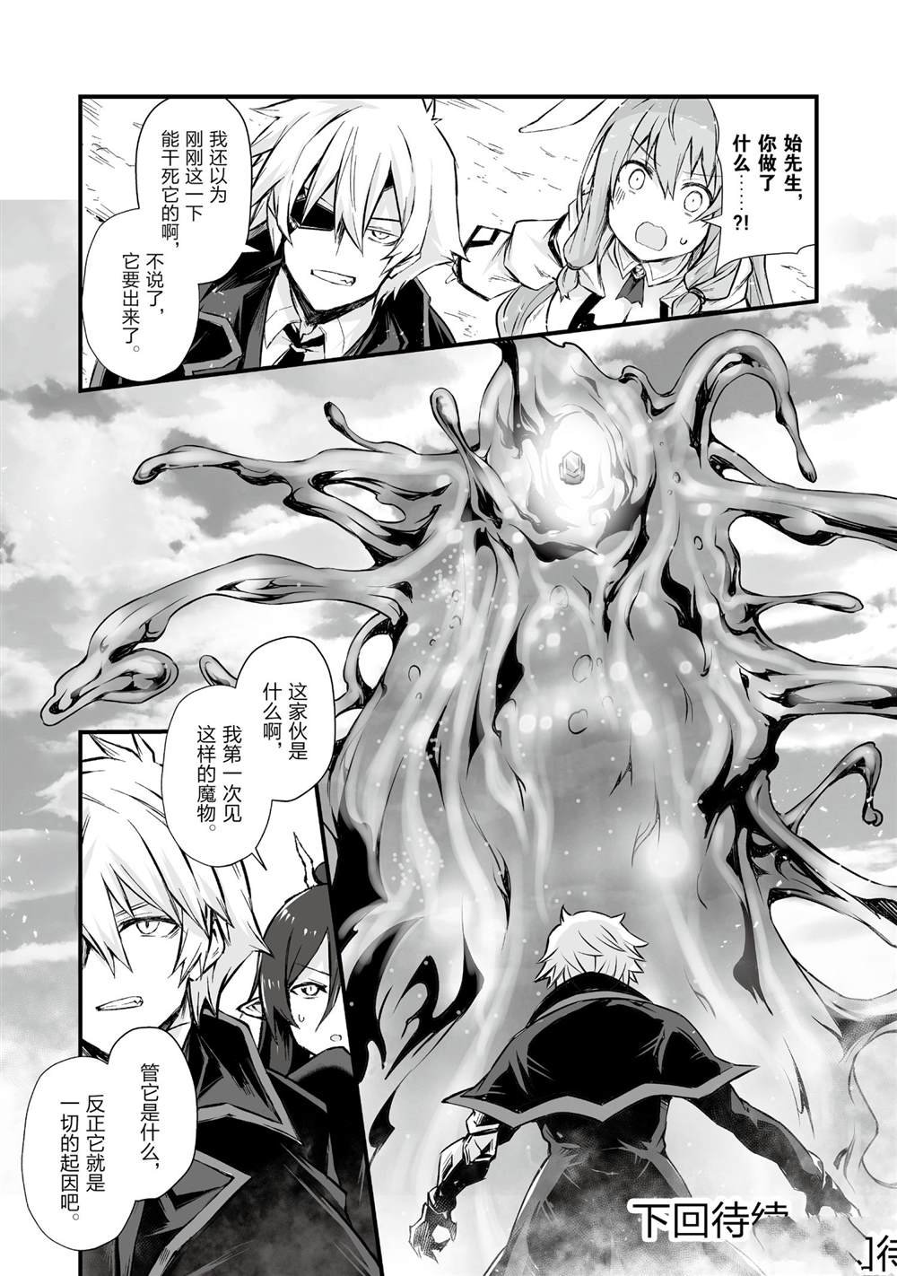 第50话 试看版