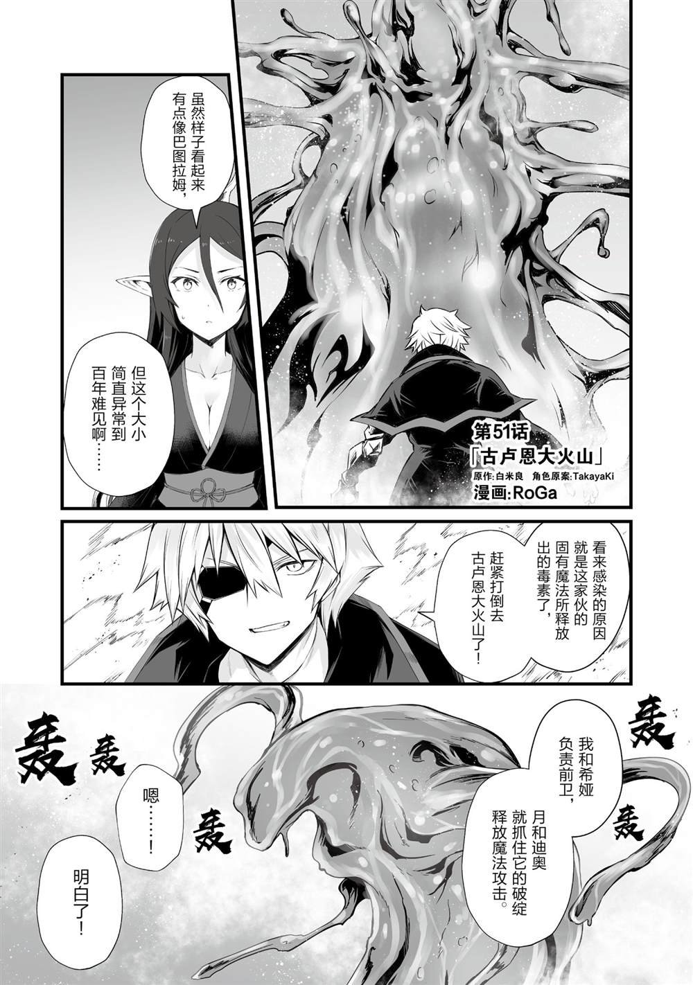 第51话 试看版