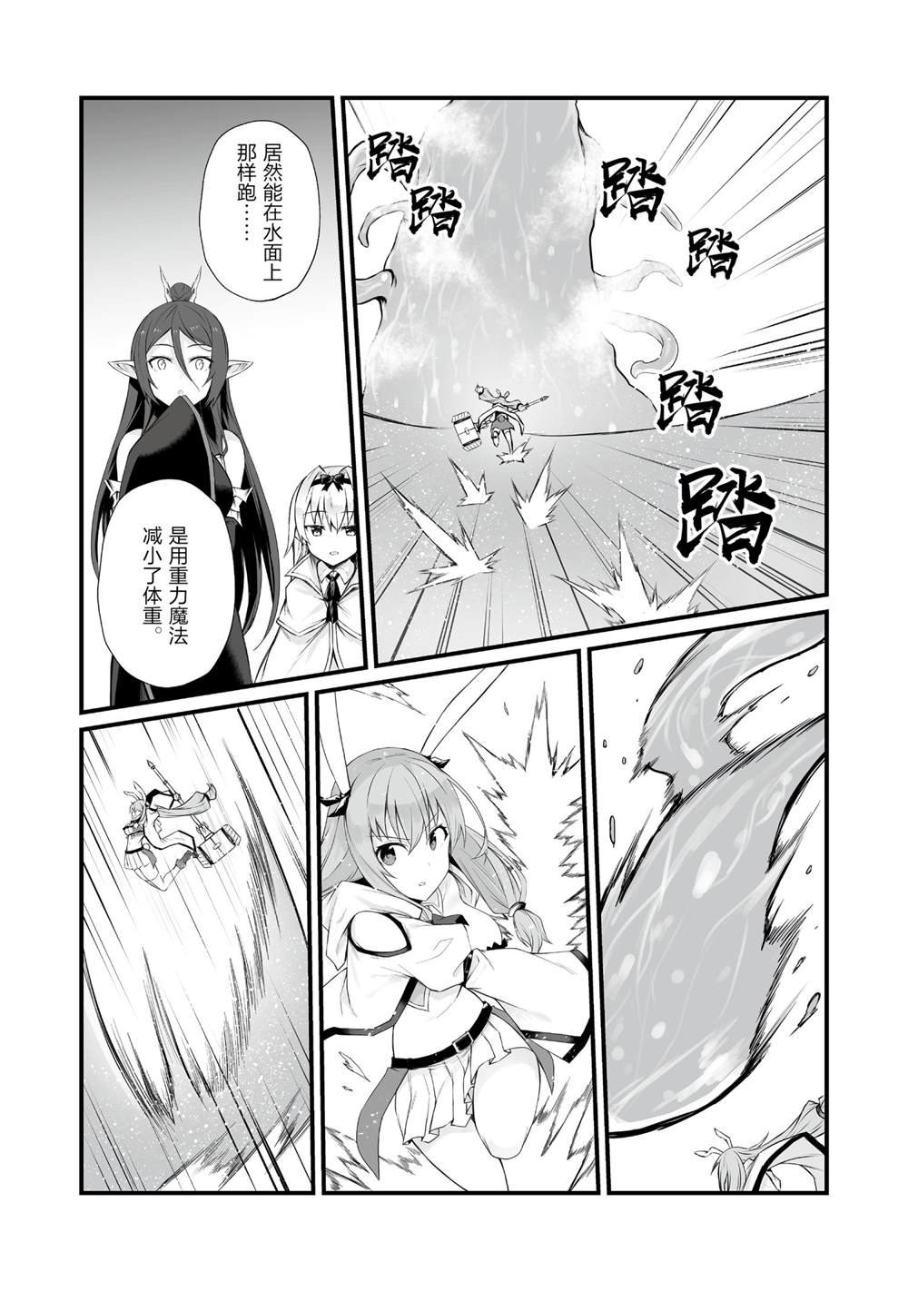 第51话 试看版