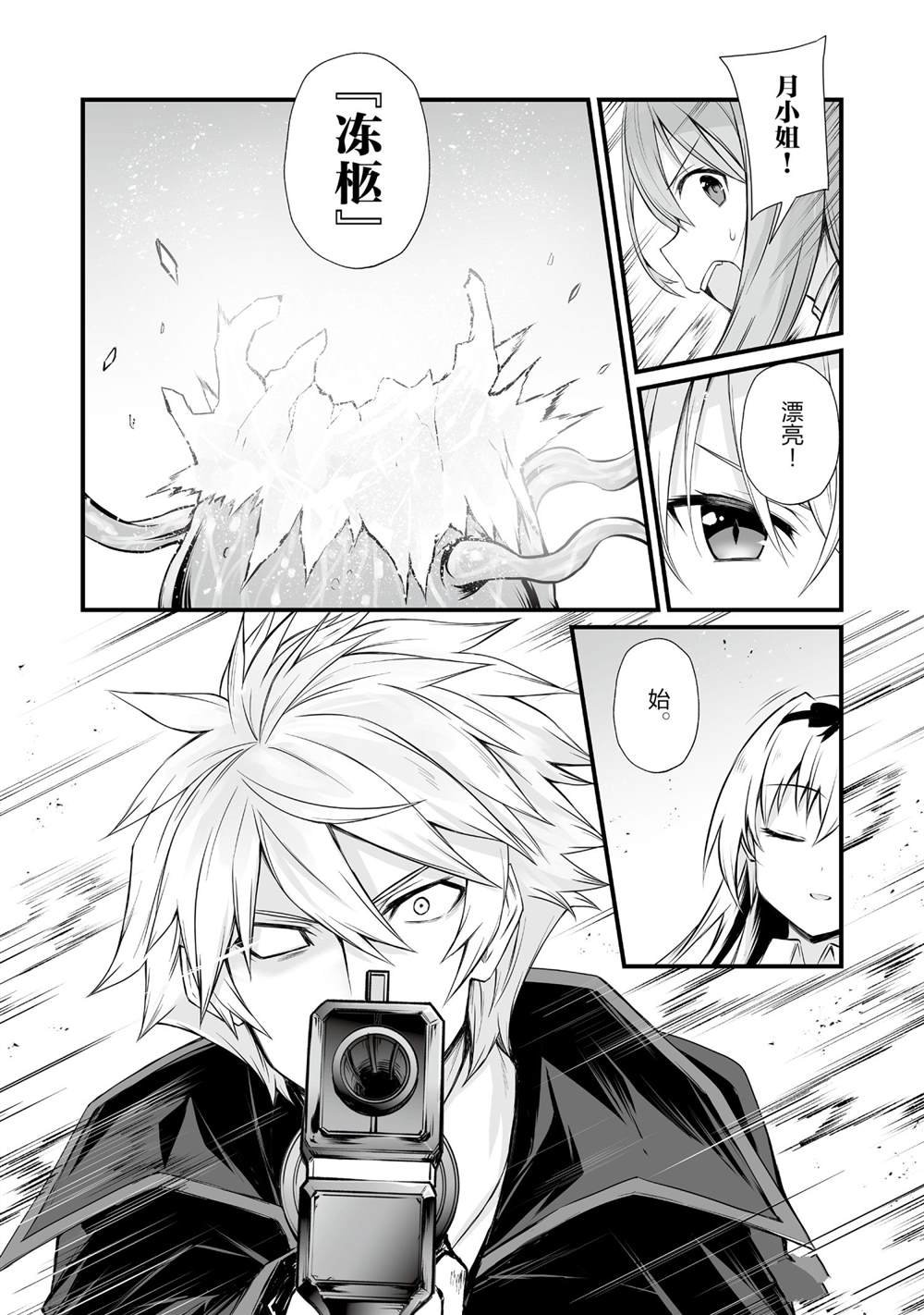 第51话 试看版
