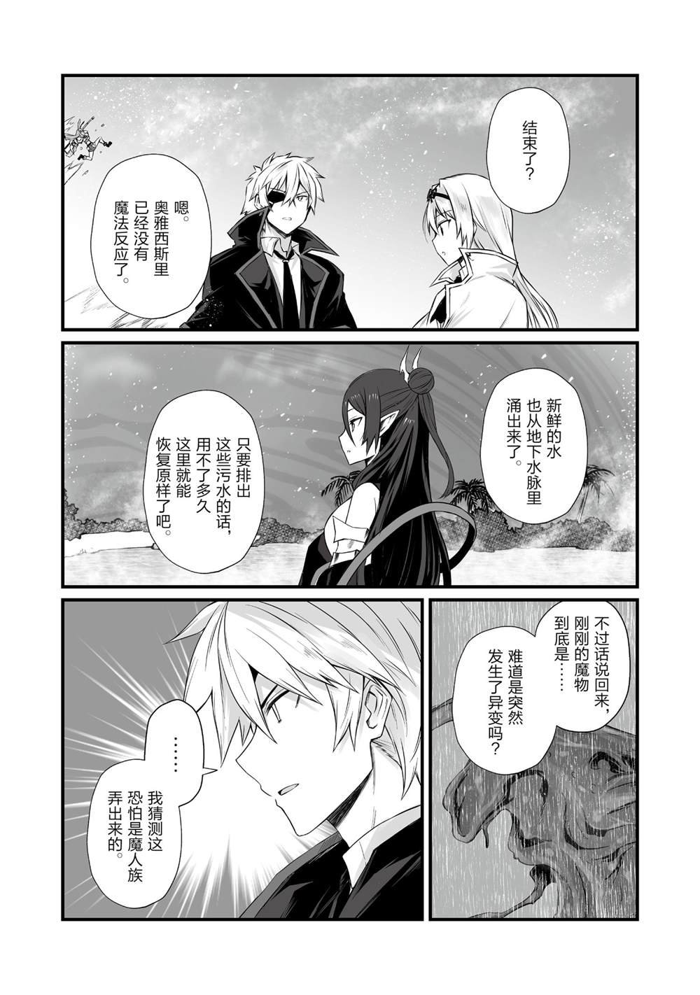 第51话 试看版