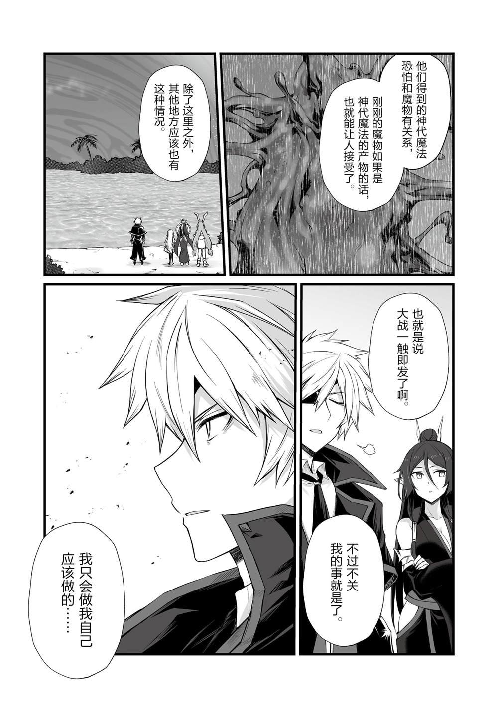 第51话 试看版