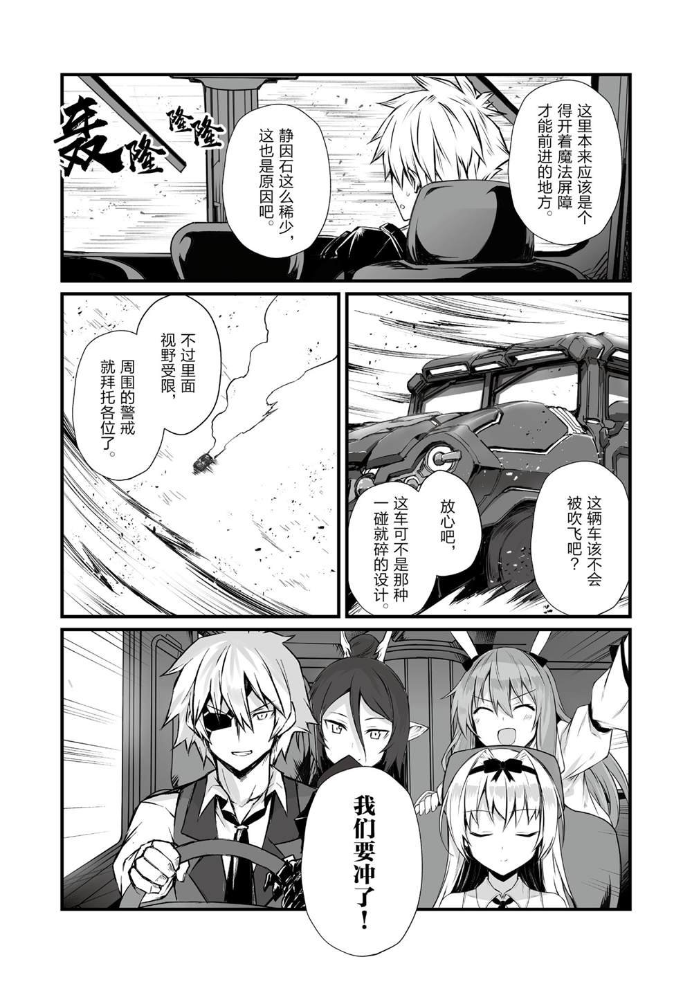 第51话 试看版