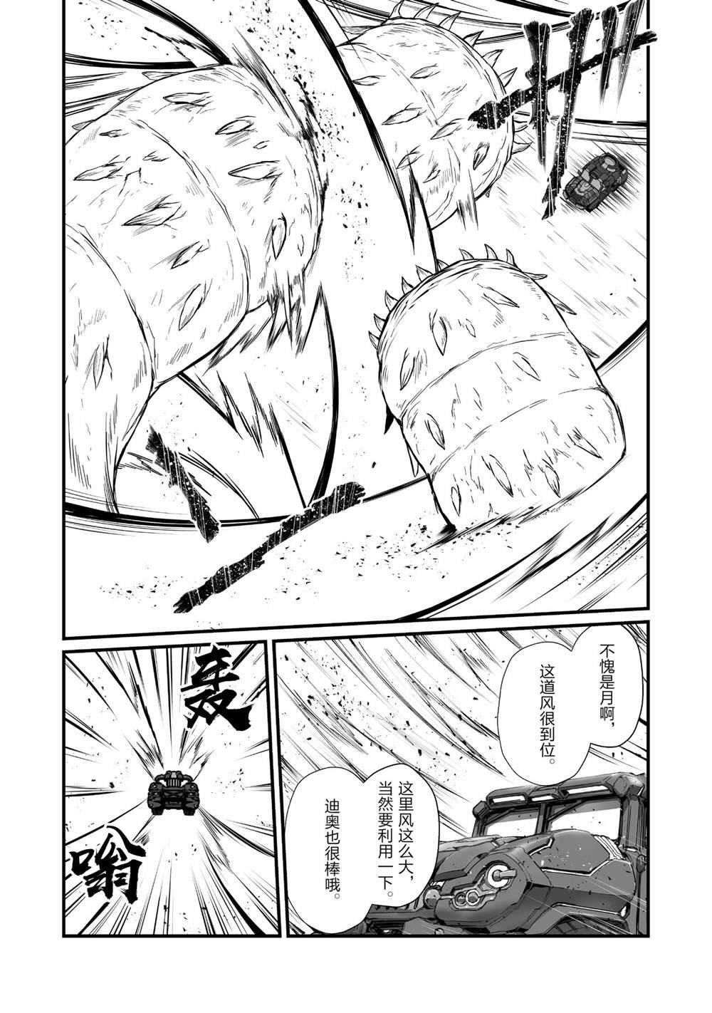 第51话 试看版