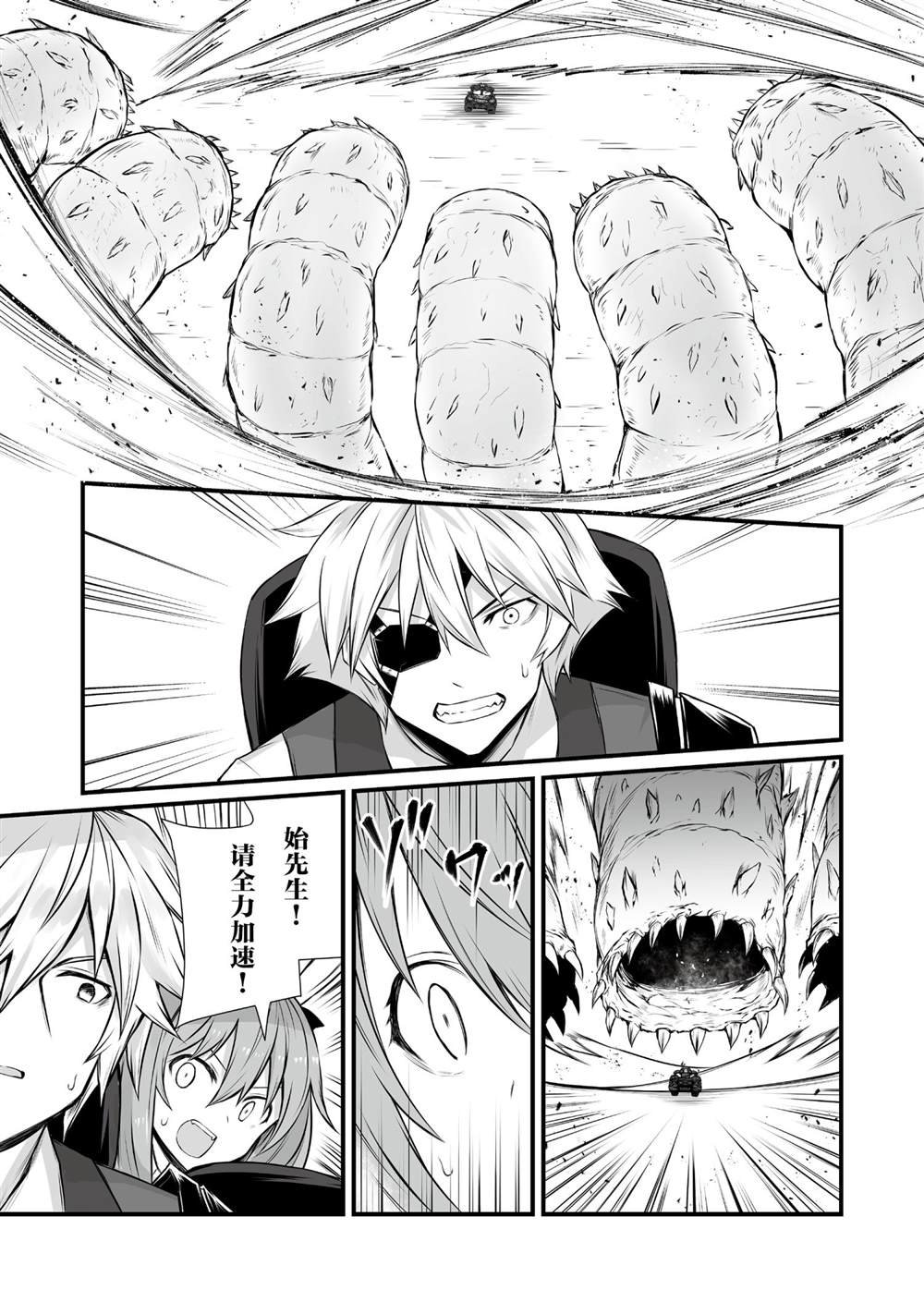 第51话 试看版