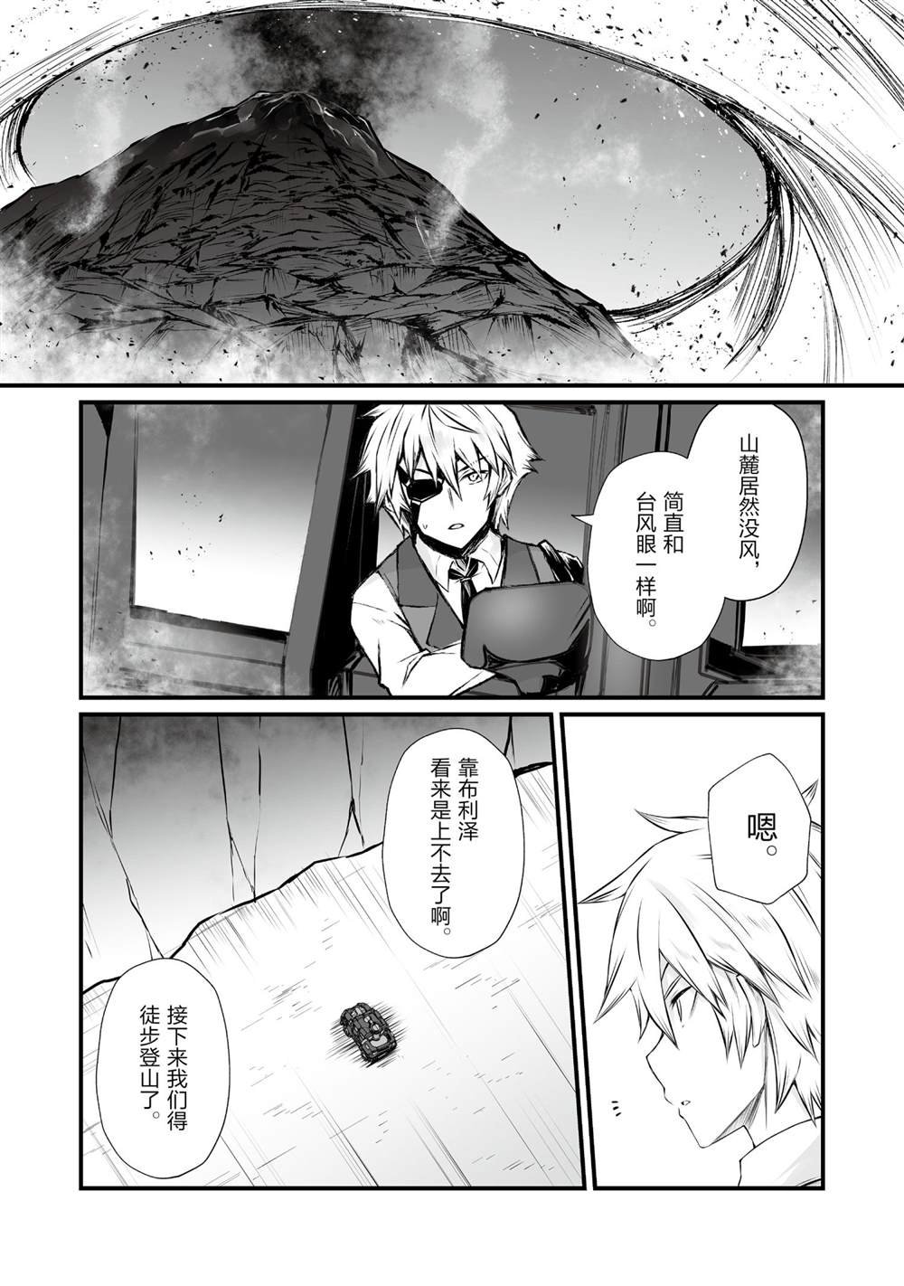 第51话 试看版
