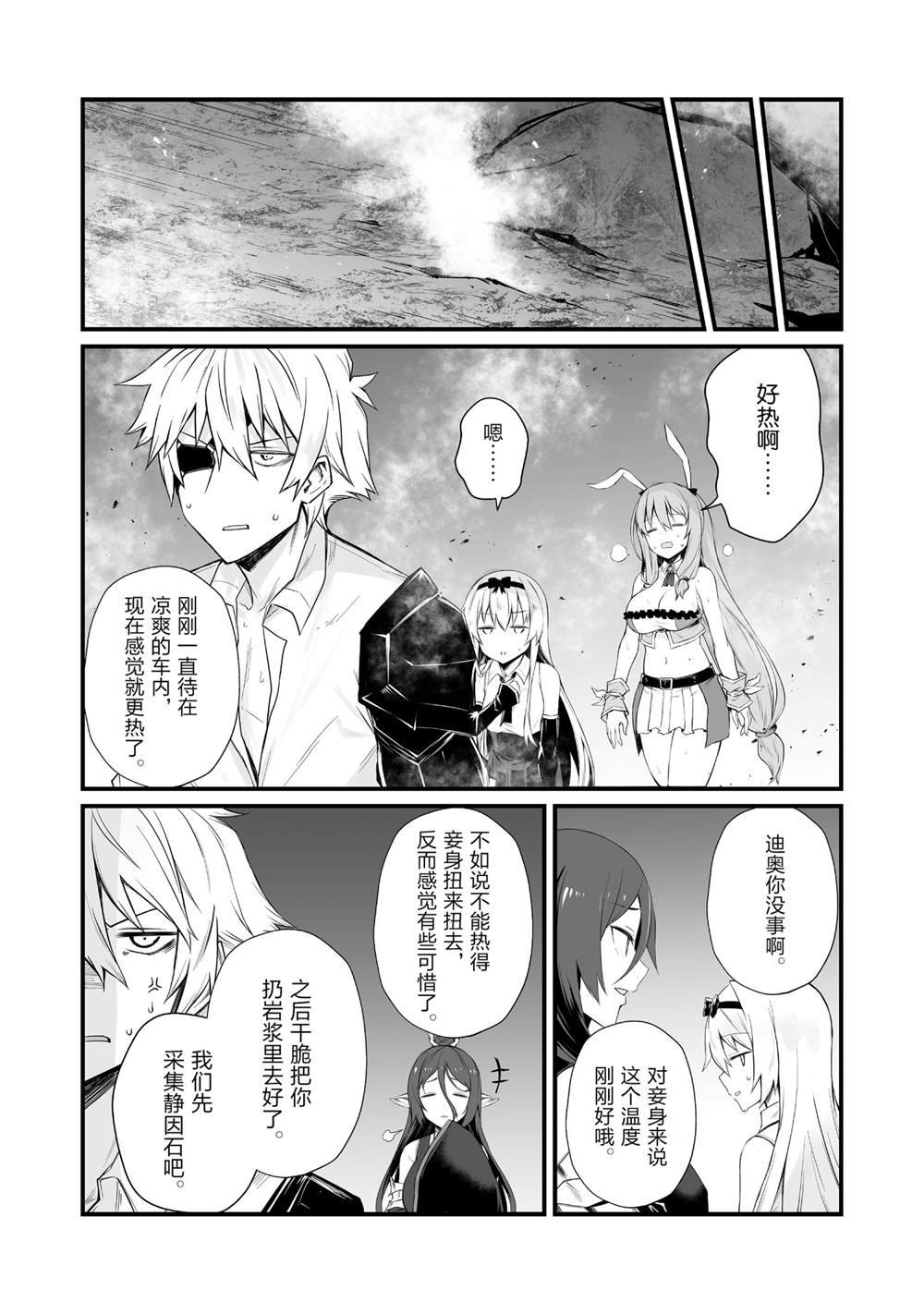 第51话 试看版