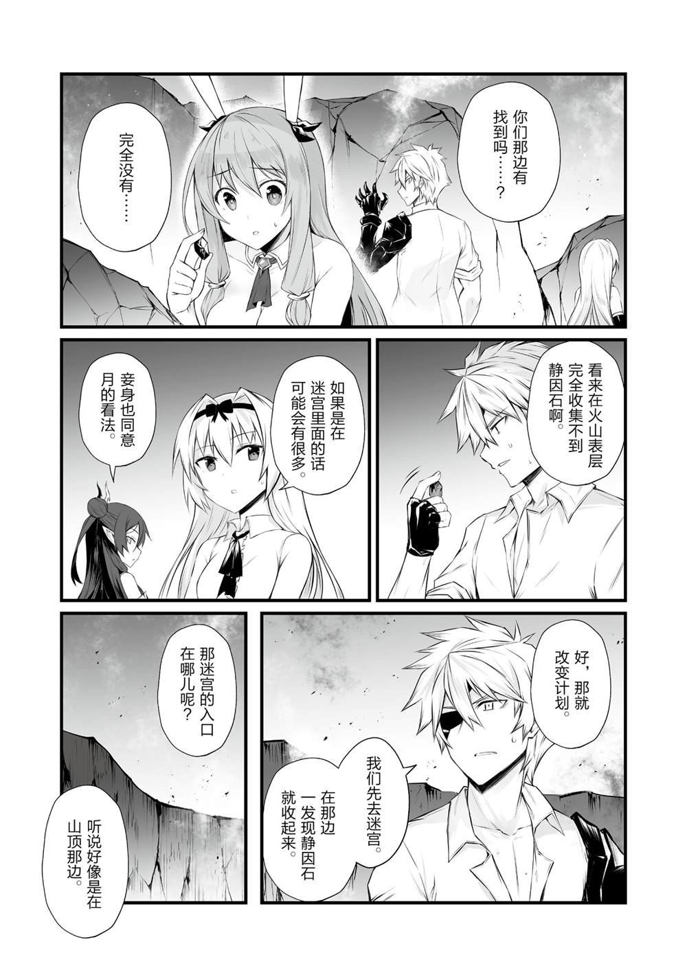 第51话 试看版