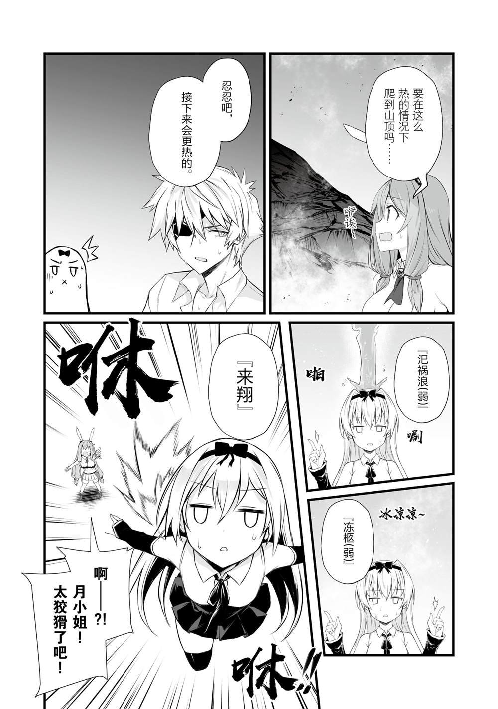 第51话 试看版