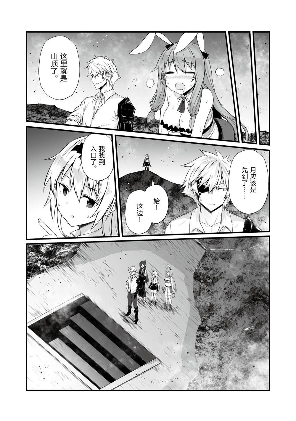 第51话 试看版