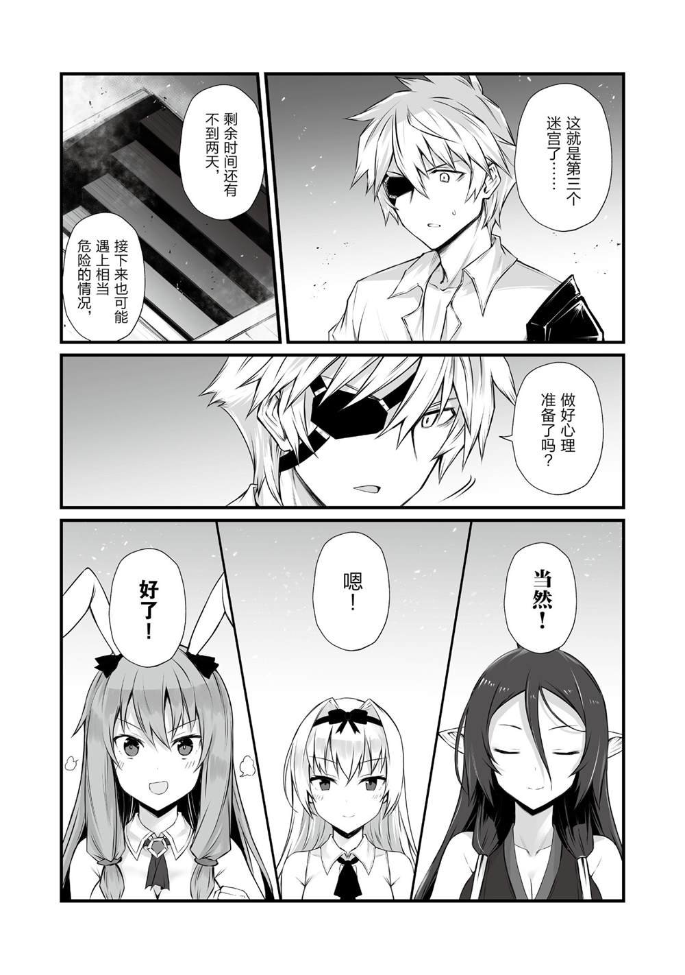第51话 试看版