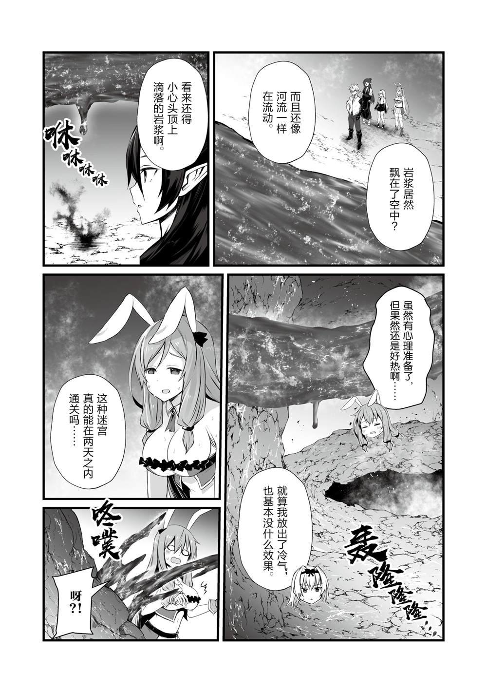 第52话 试看版