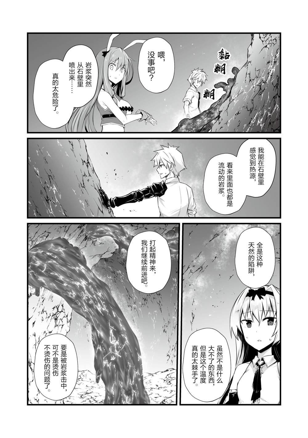 第52话 试看版