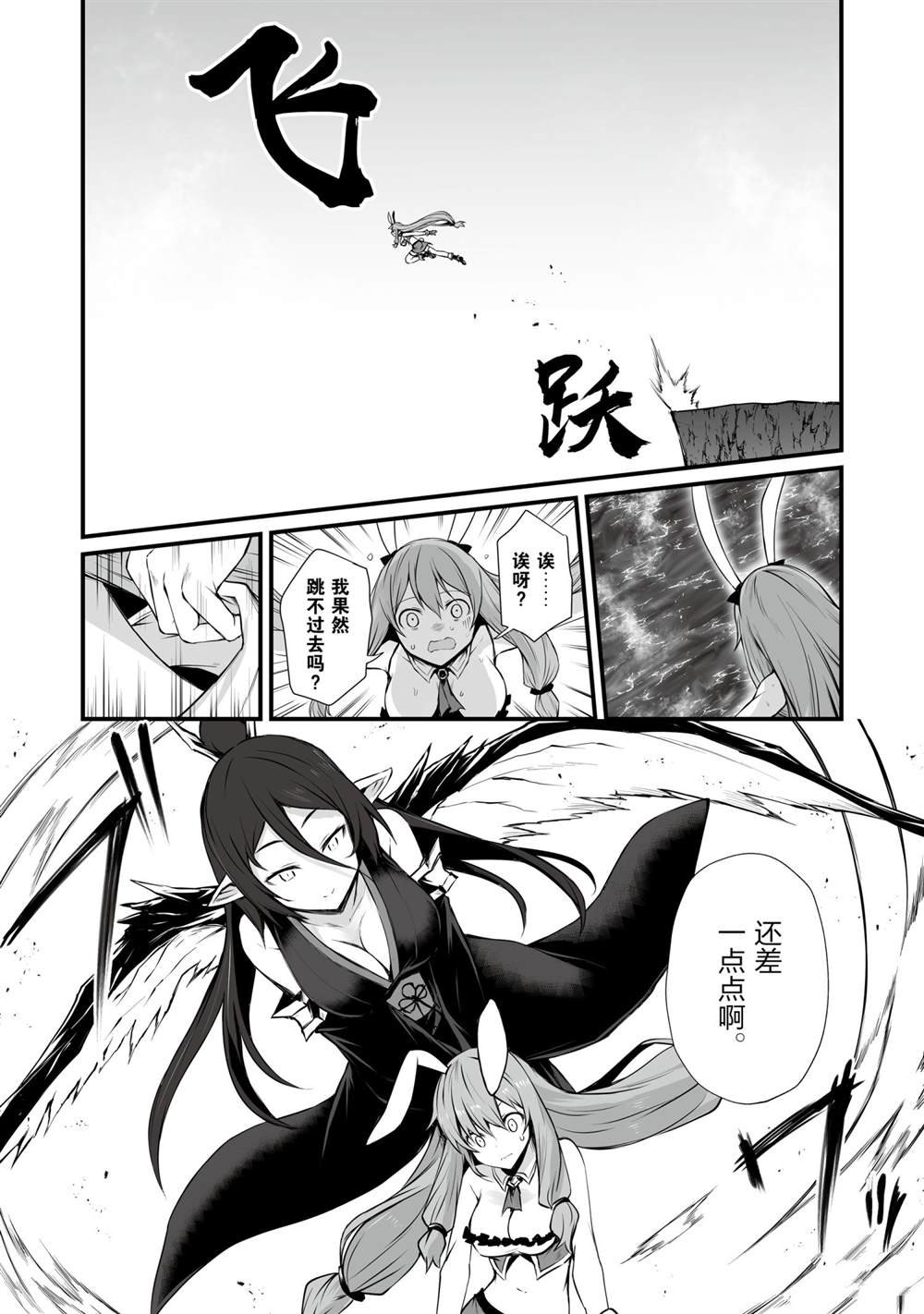 第52话 试看版