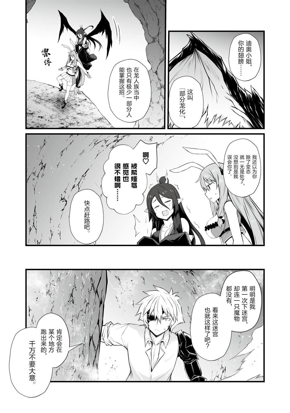 第52话 试看版