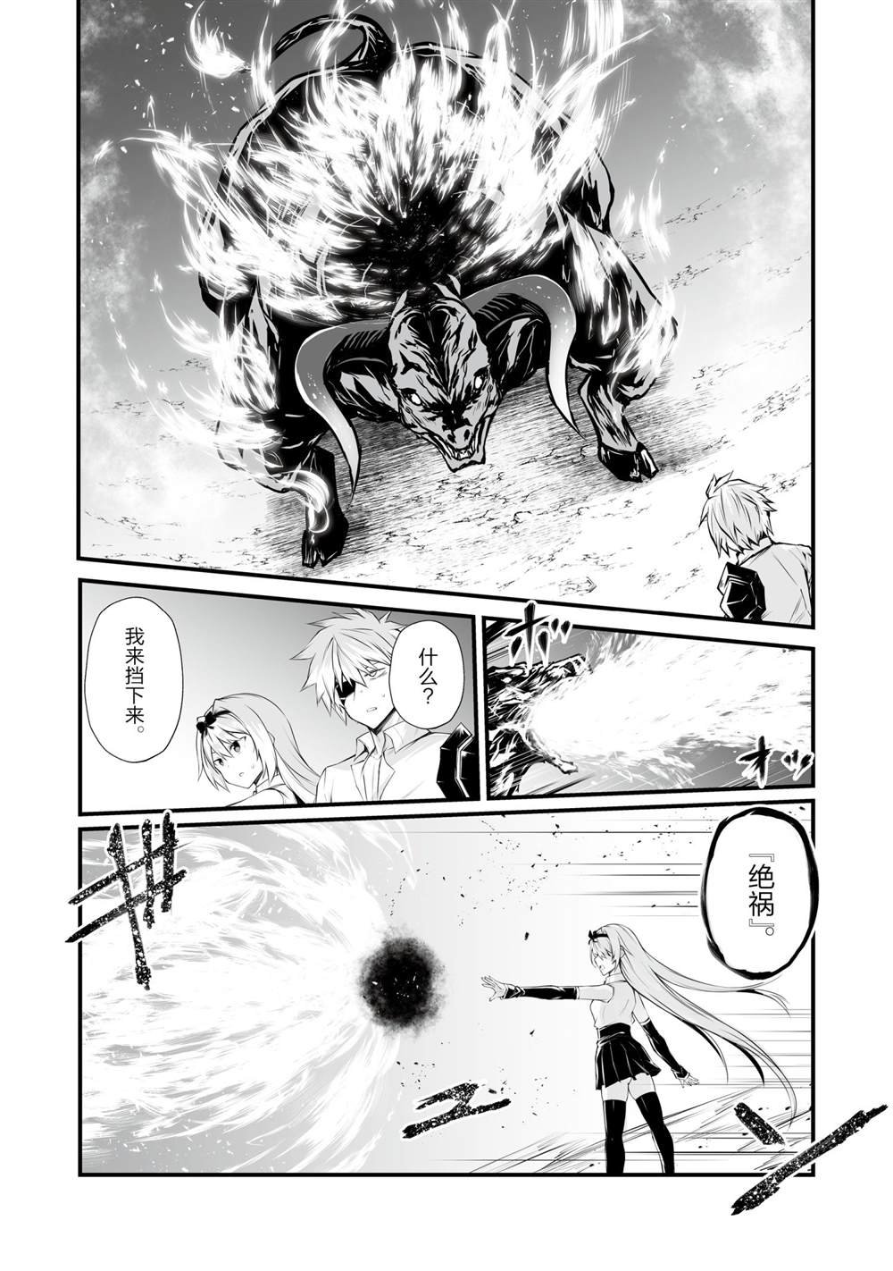 第52话 试看版