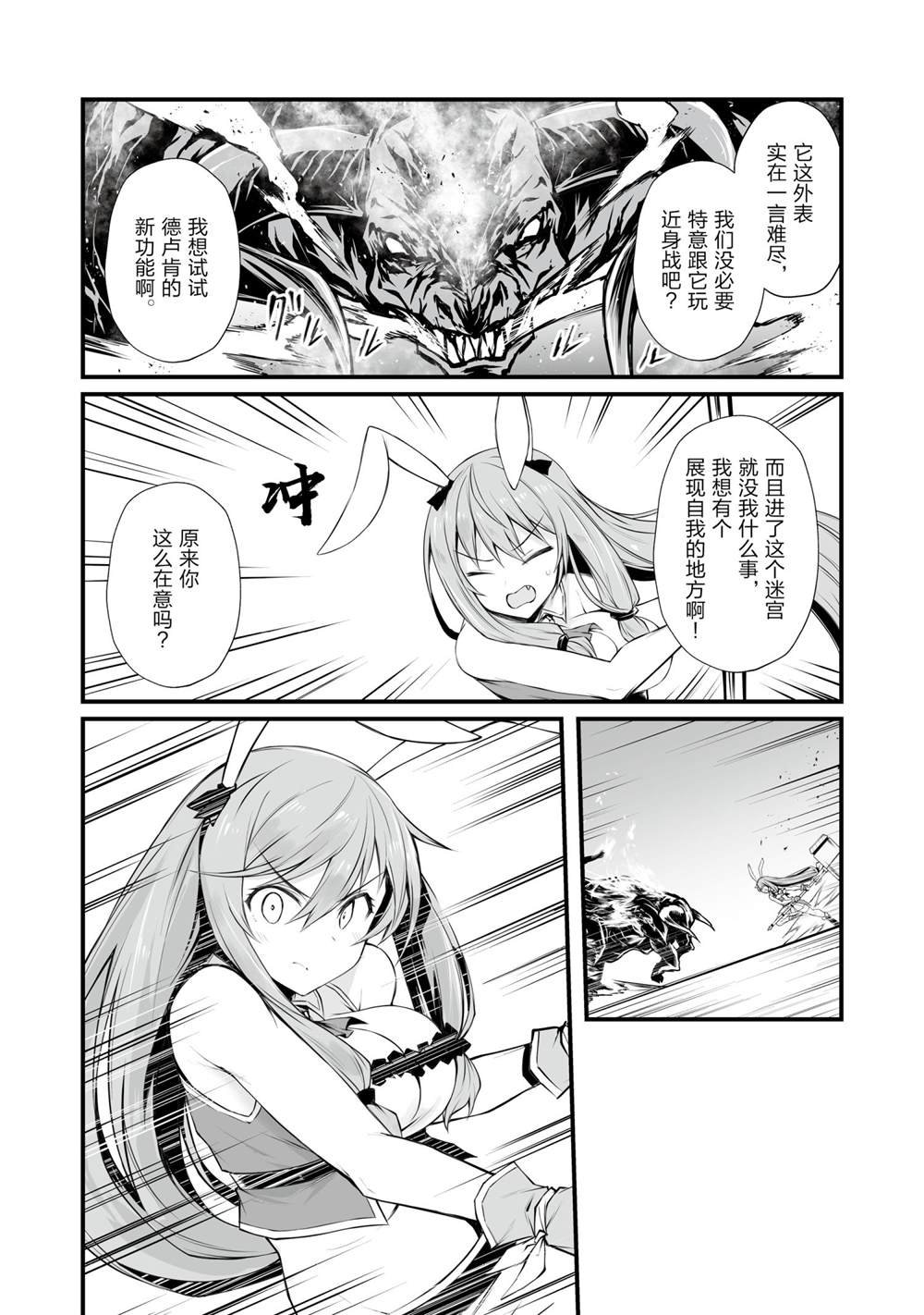 第52话 试看版