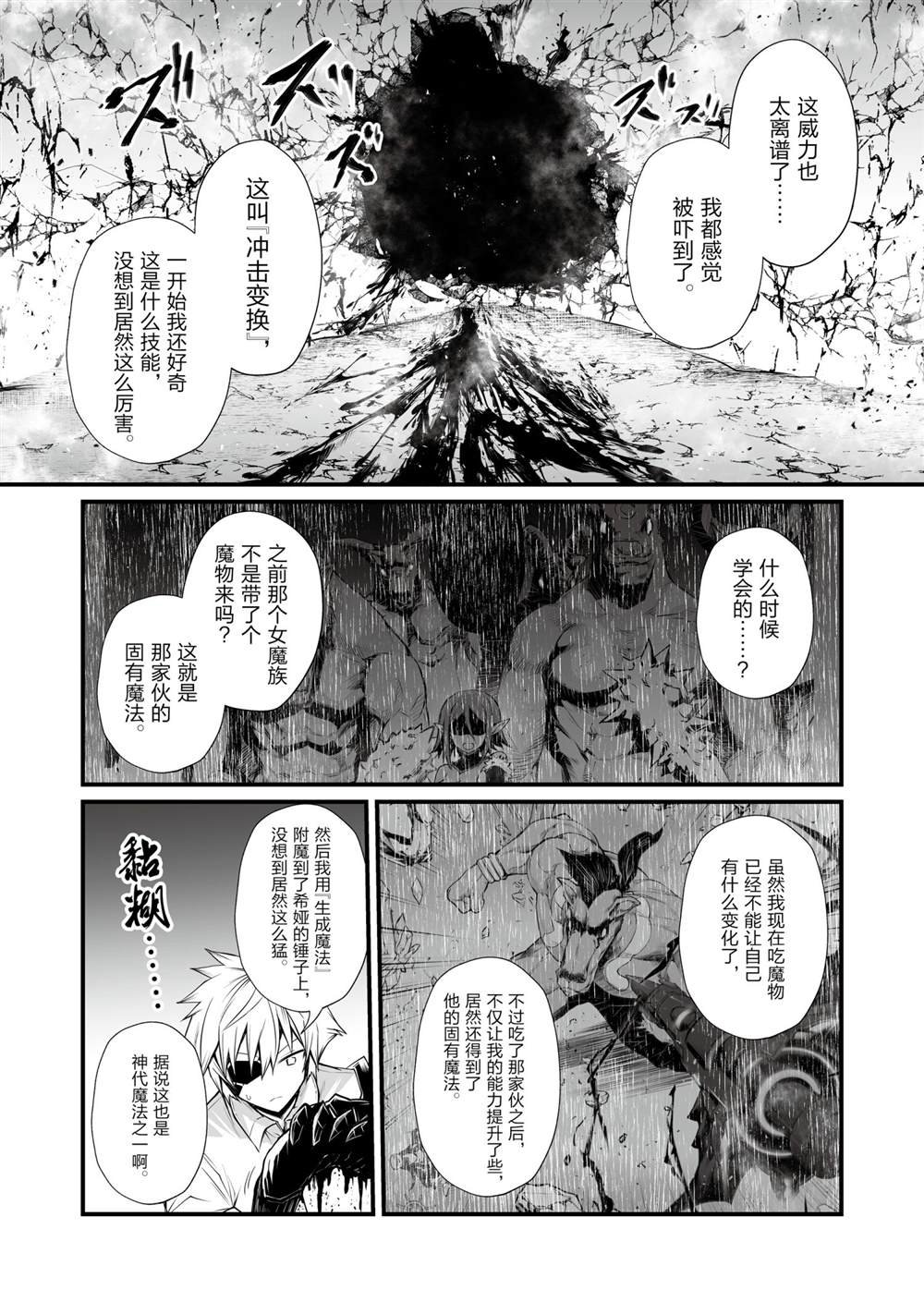第52话 试看版