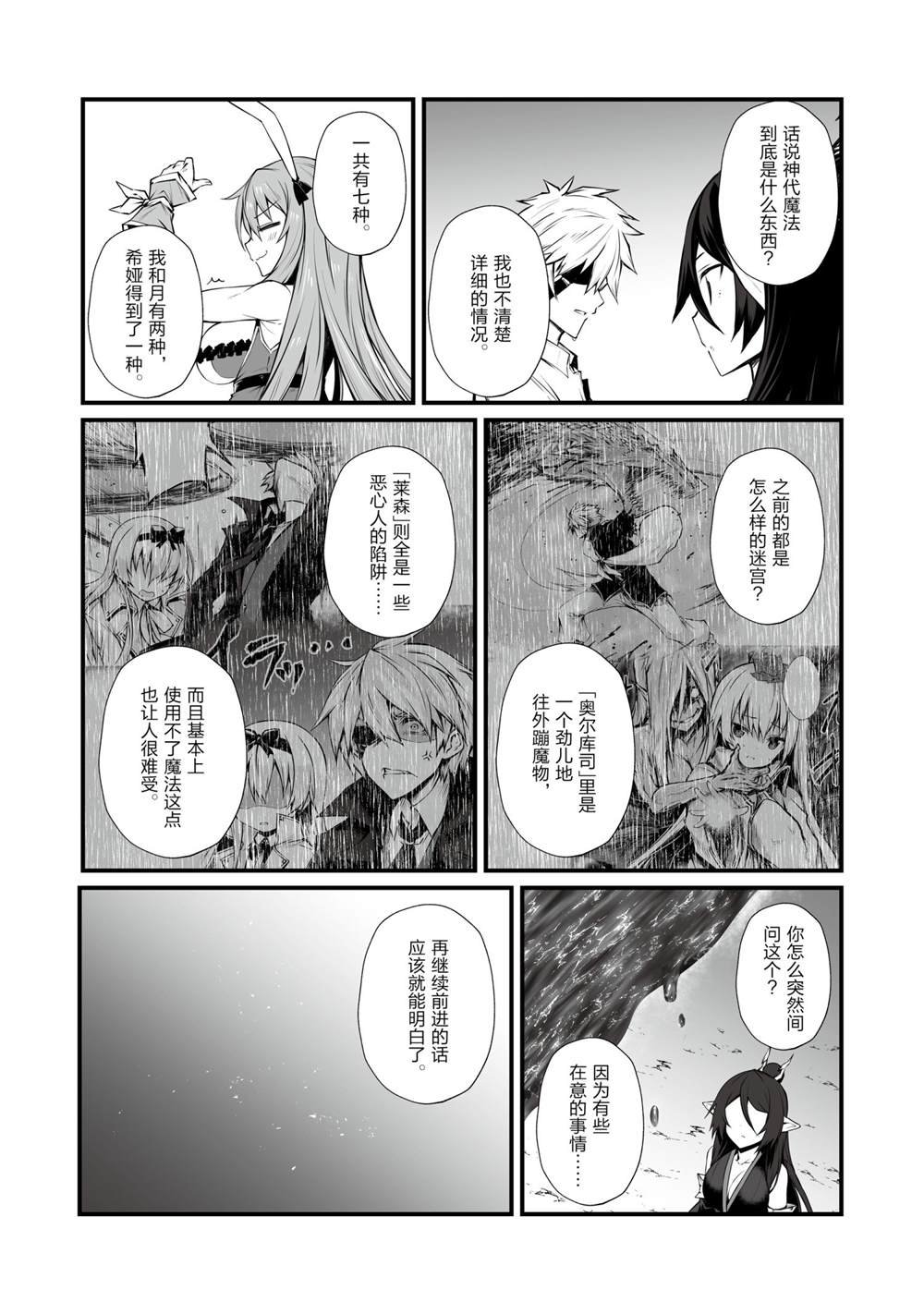 第52话 试看版